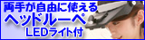 �w�b�h���[�y�E�k�d�c���C�g�t��